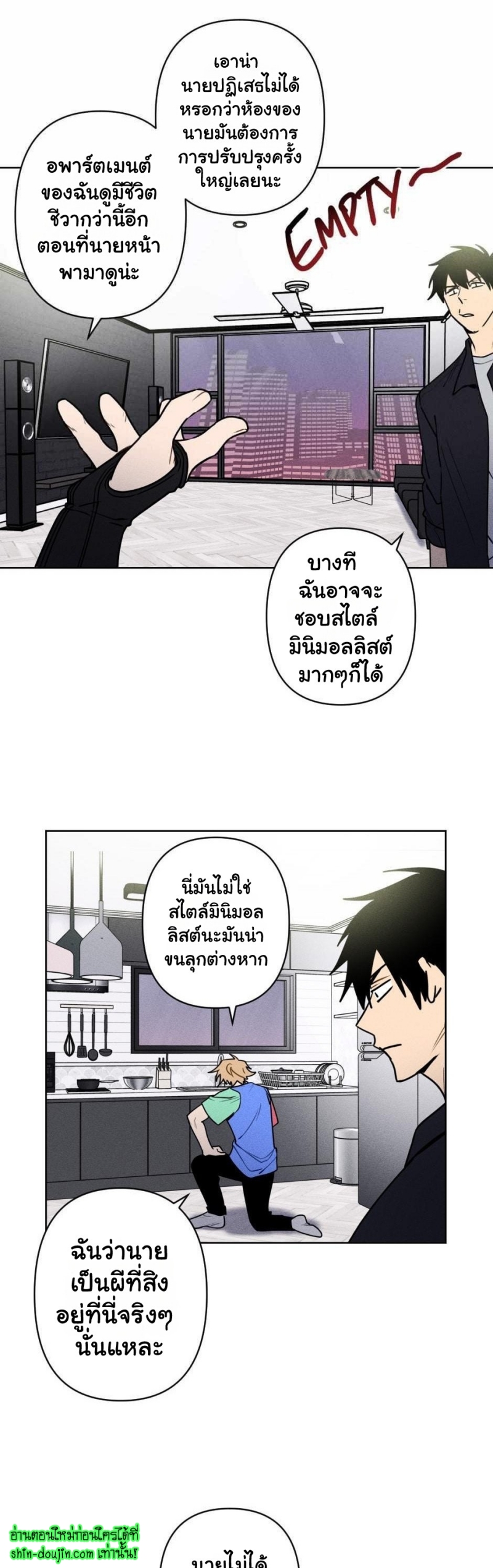 Achilles And The Boy Next Door EP 7